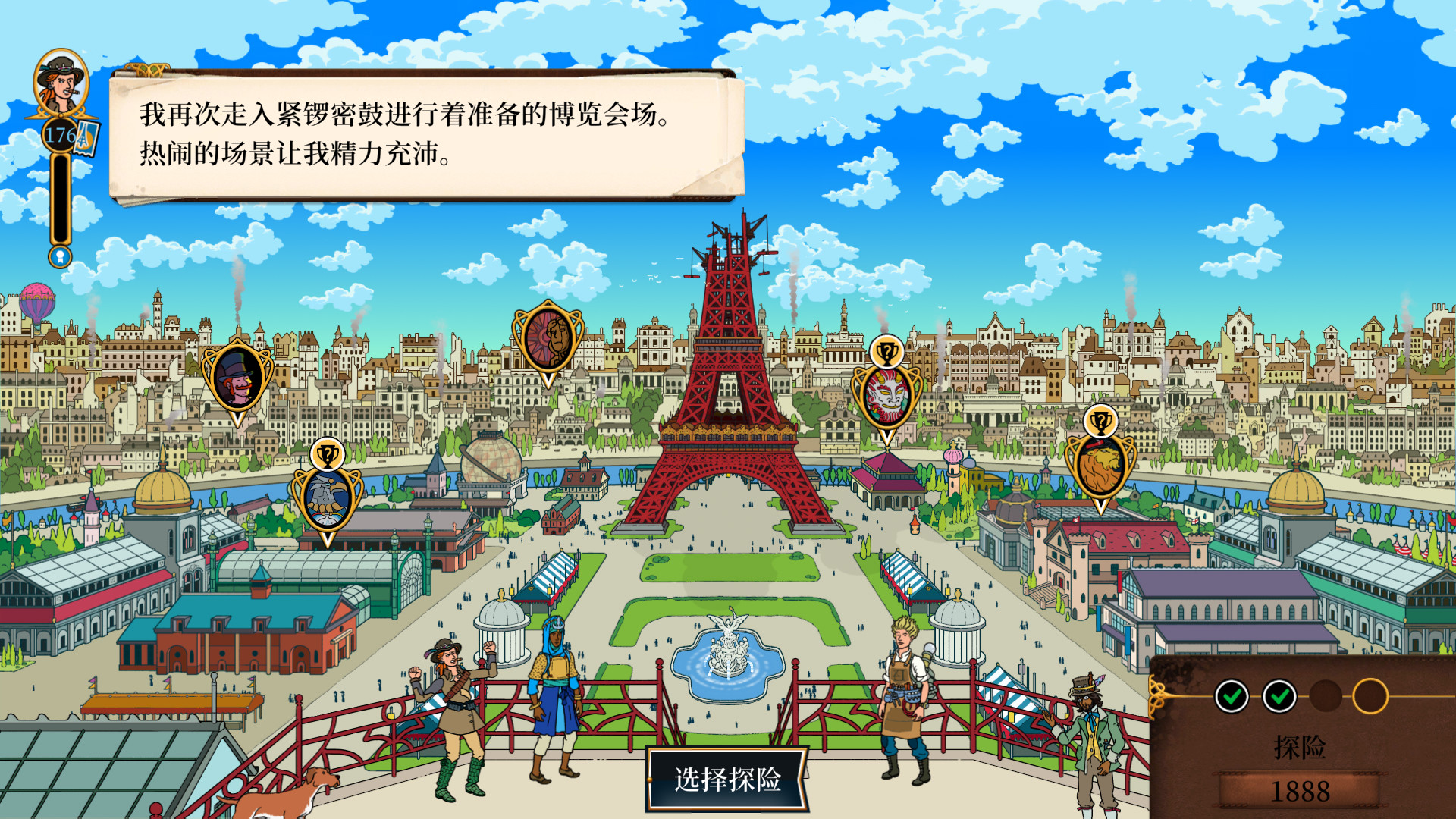 奇妙探险队2 / Curious Expedition 2 截图