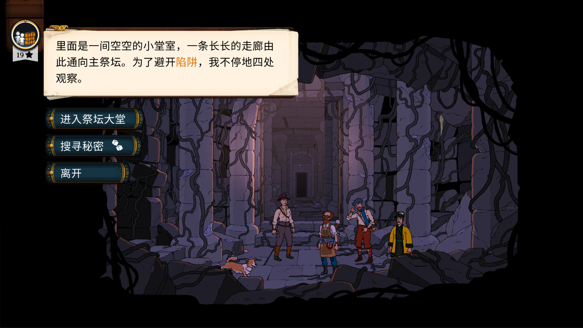 奇妙探险队2 / Curious Expedition 2 截图