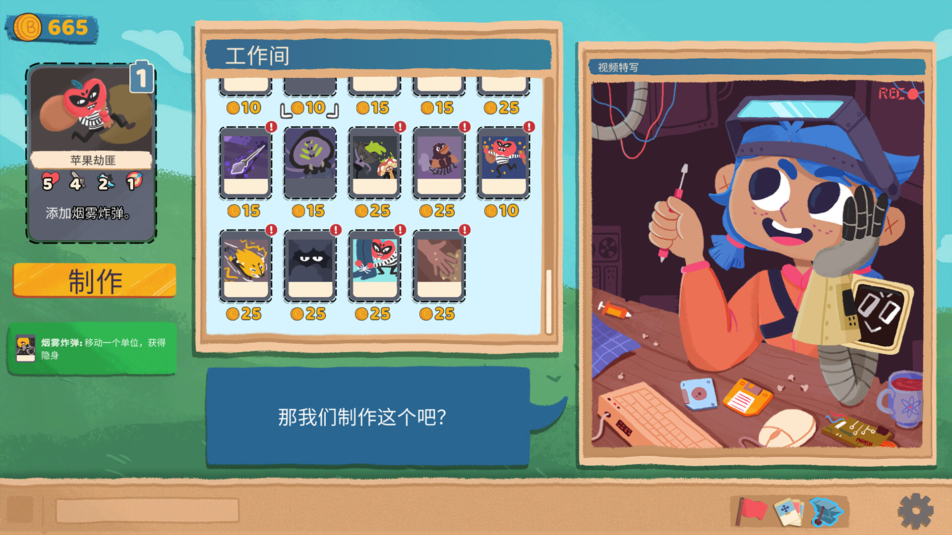 软盘骑士 / Floppy Knights 截图