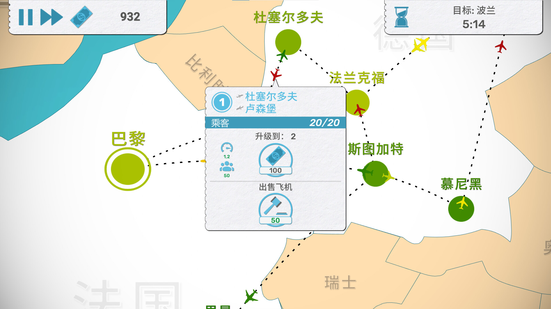 飞飞公司 / Fly Corp 截图