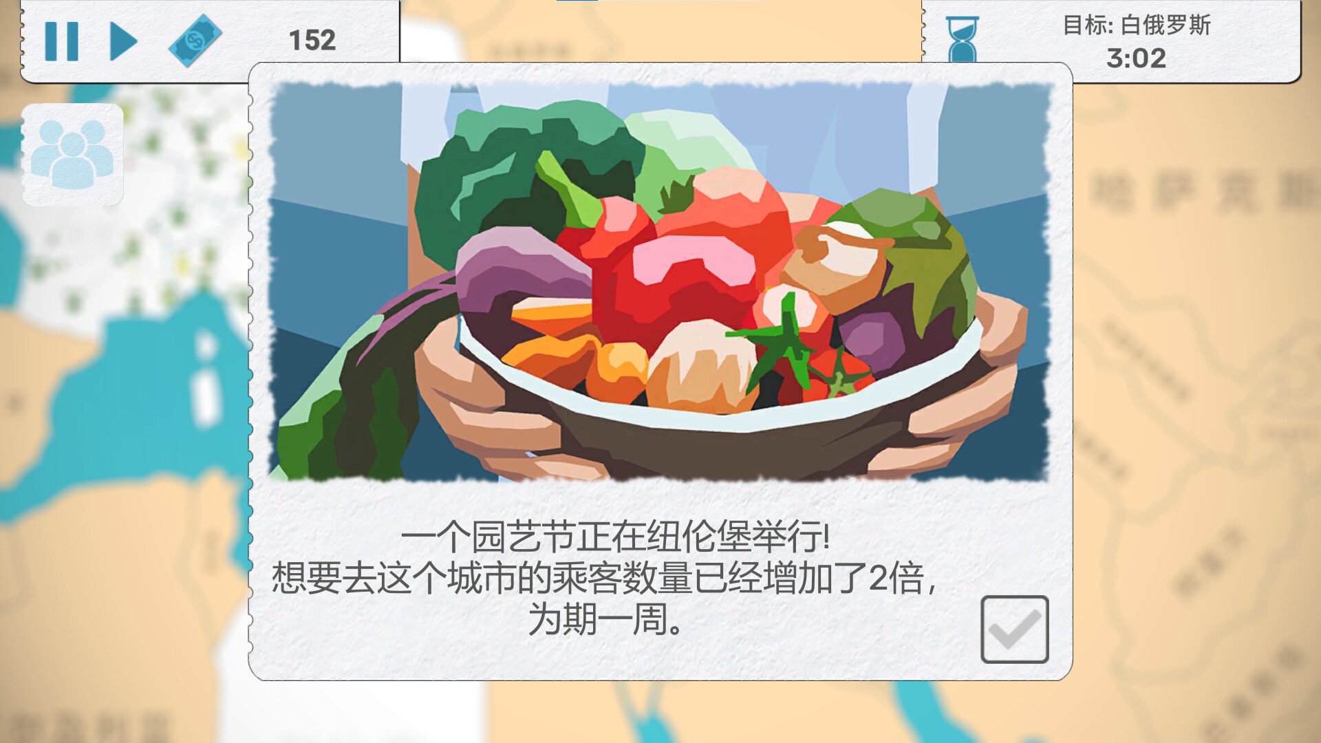 飞飞公司 / Fly Corp 截图