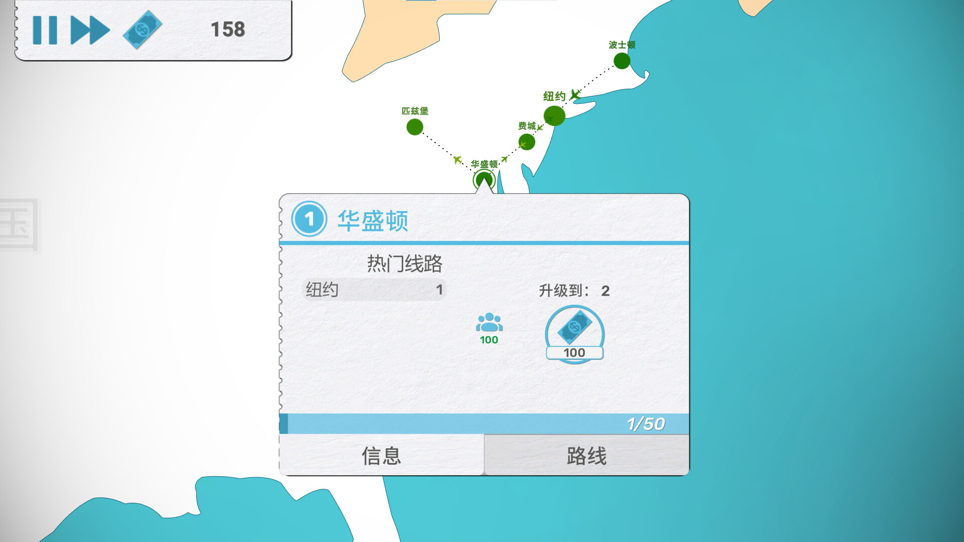 飞飞公司 / Fly Corp 截图