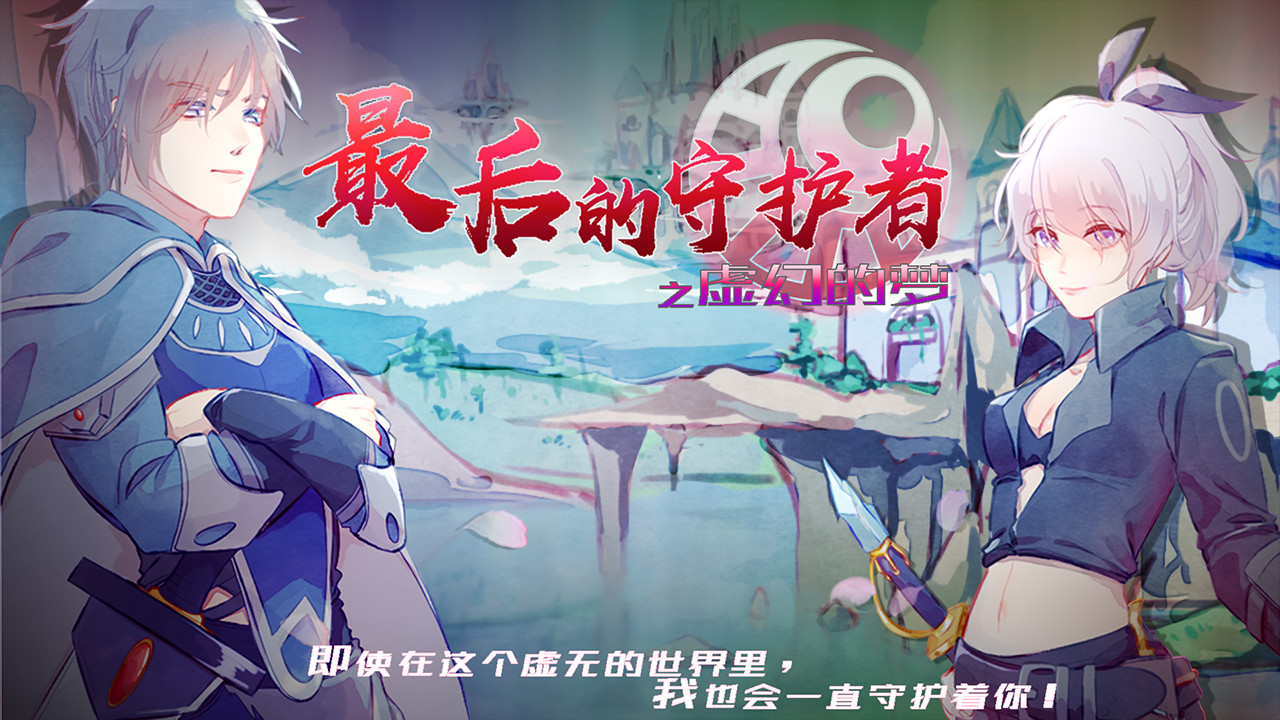 最后的守护者/The Last Guardian 截图
