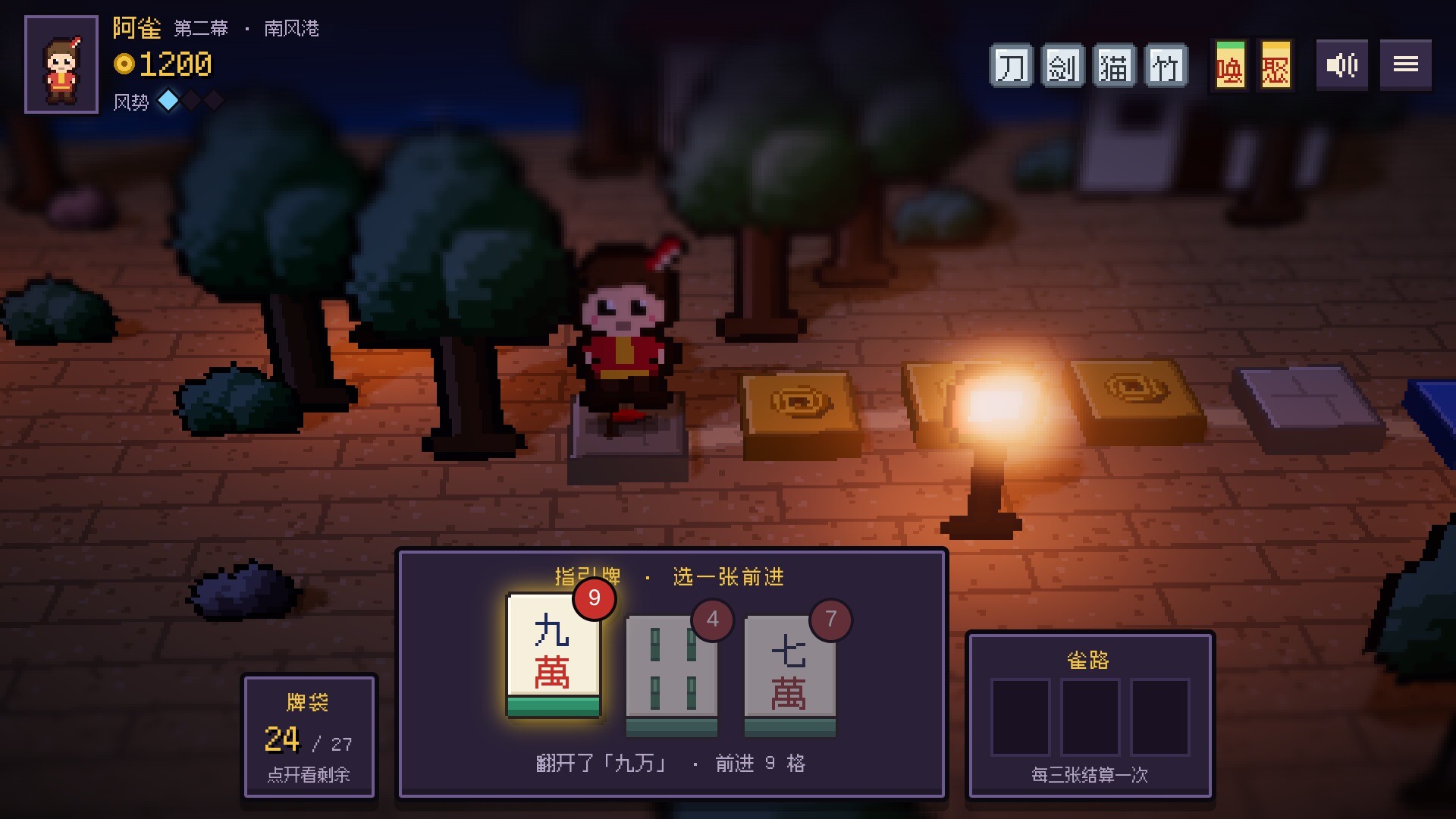 麻雀旅人/Mahjong Traveler 截图