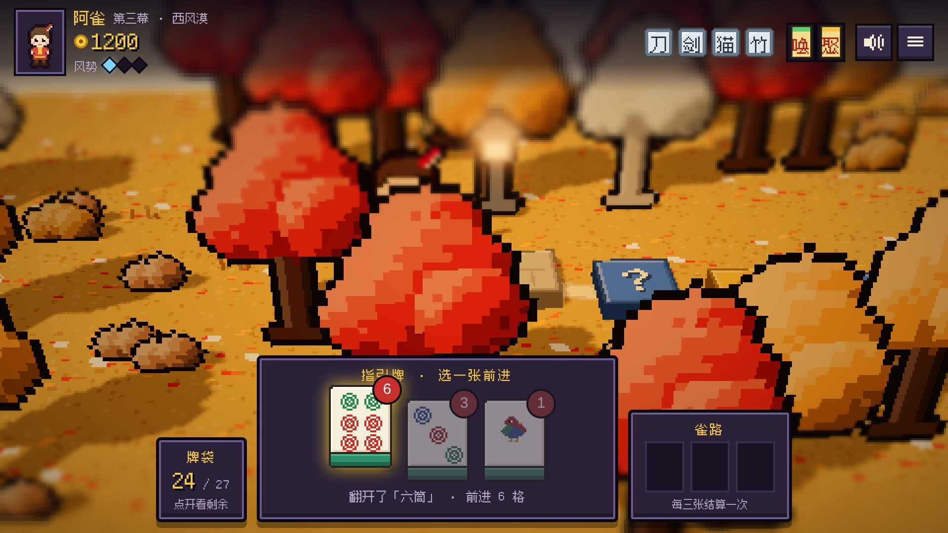 麻雀旅人/Mahjong Traveler 截图