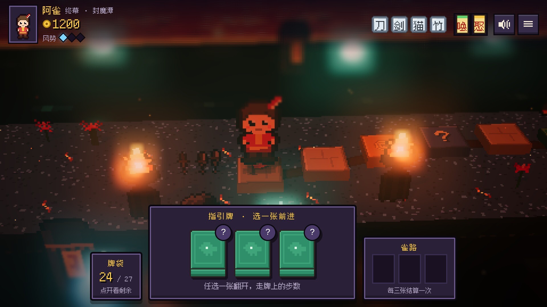 麻雀旅人/Mahjong Traveler 截图