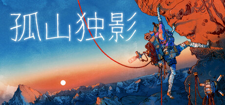 孤山独影 / Cairn 游戏图标
