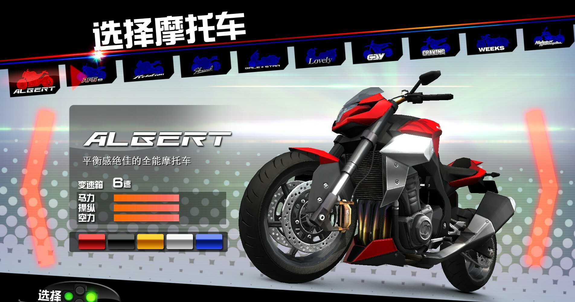 环状战斗骑士 / FAST BEAT BATTLE RIDER 截图