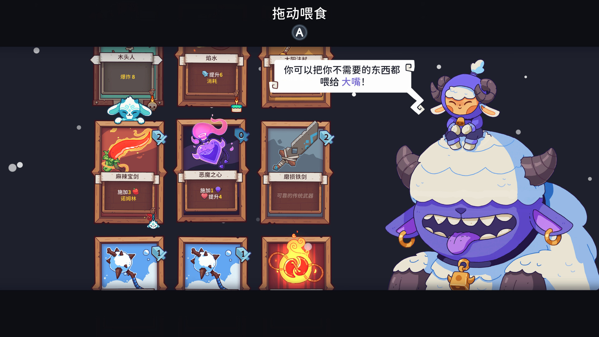 雪居之地 / Wildfrost 截图