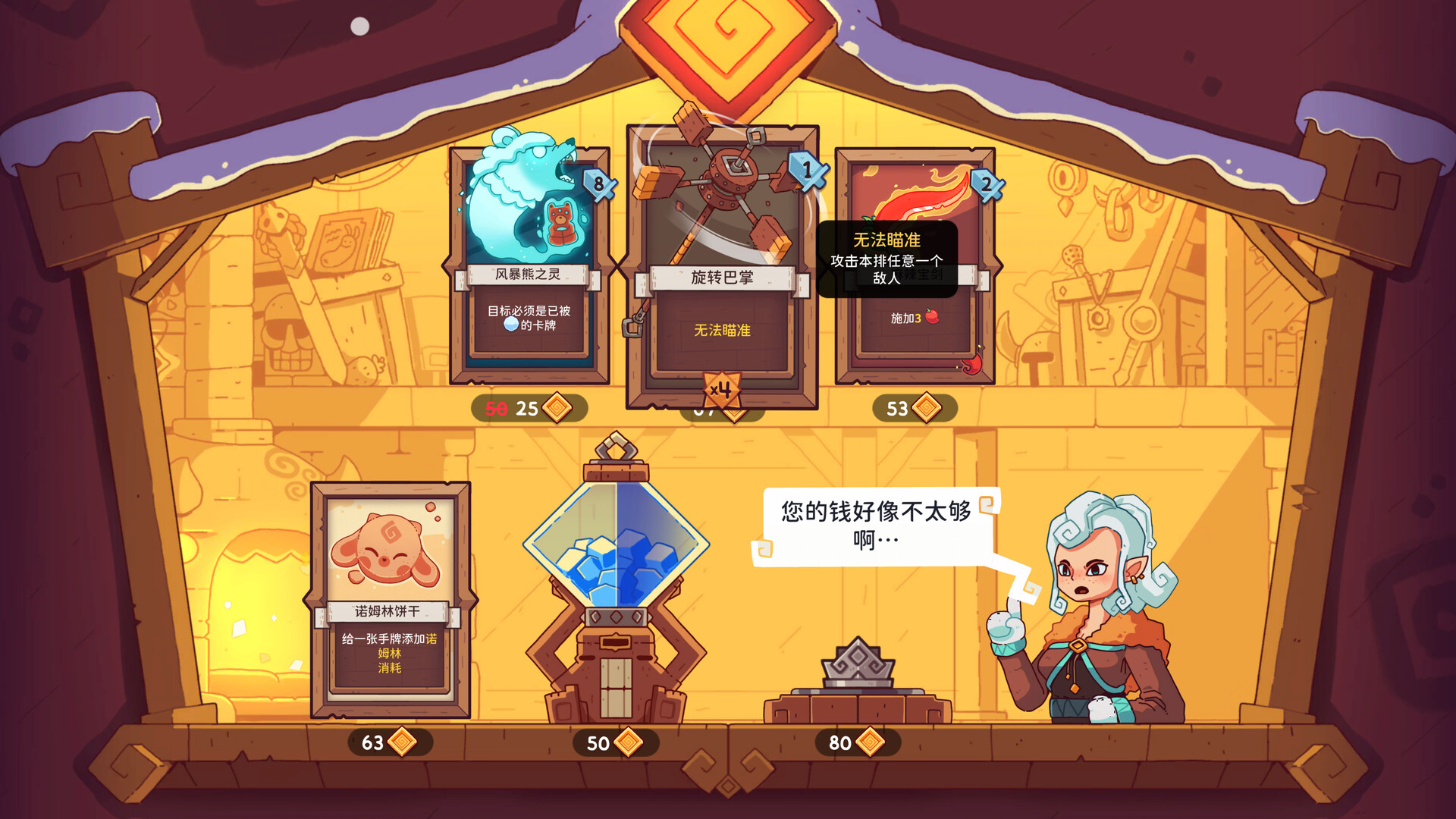 雪居之地 / Wildfrost 截图