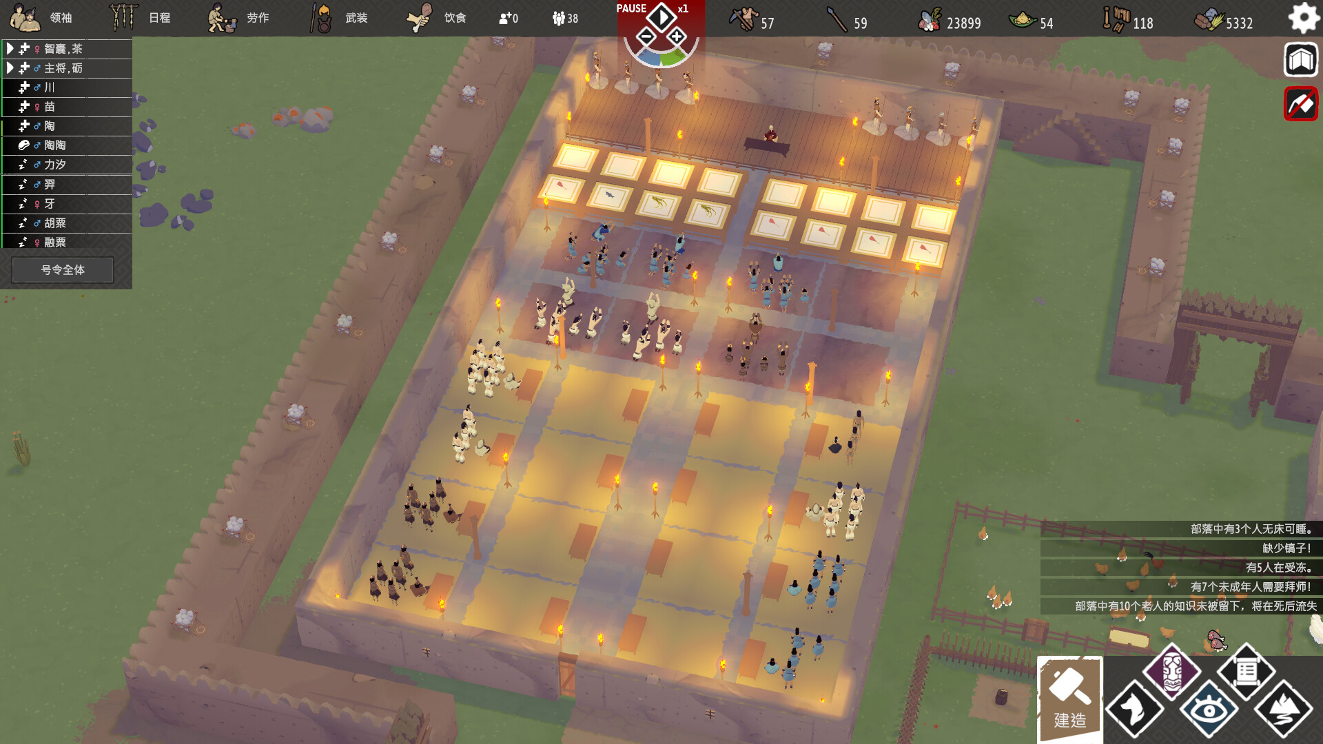 大荒先民 / Primitive Society Simulator 截图