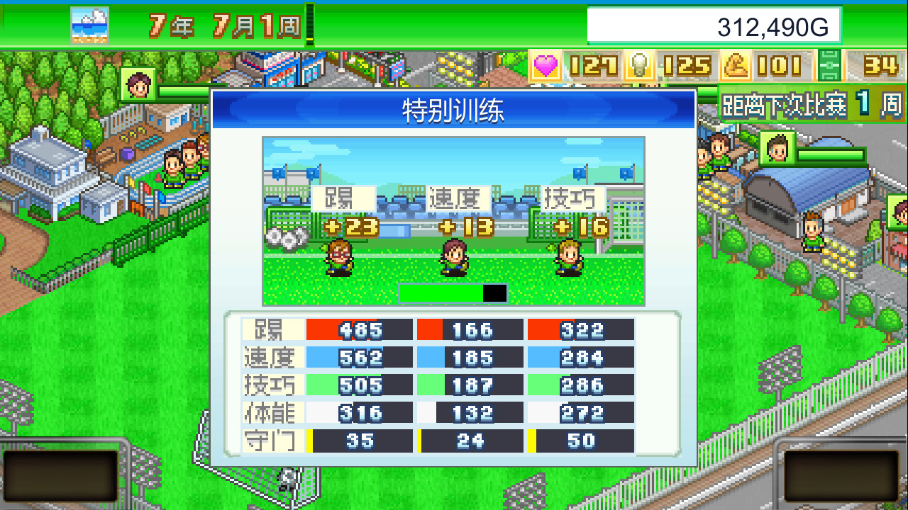足球俱乐部物语 / Pocket League Story 截图