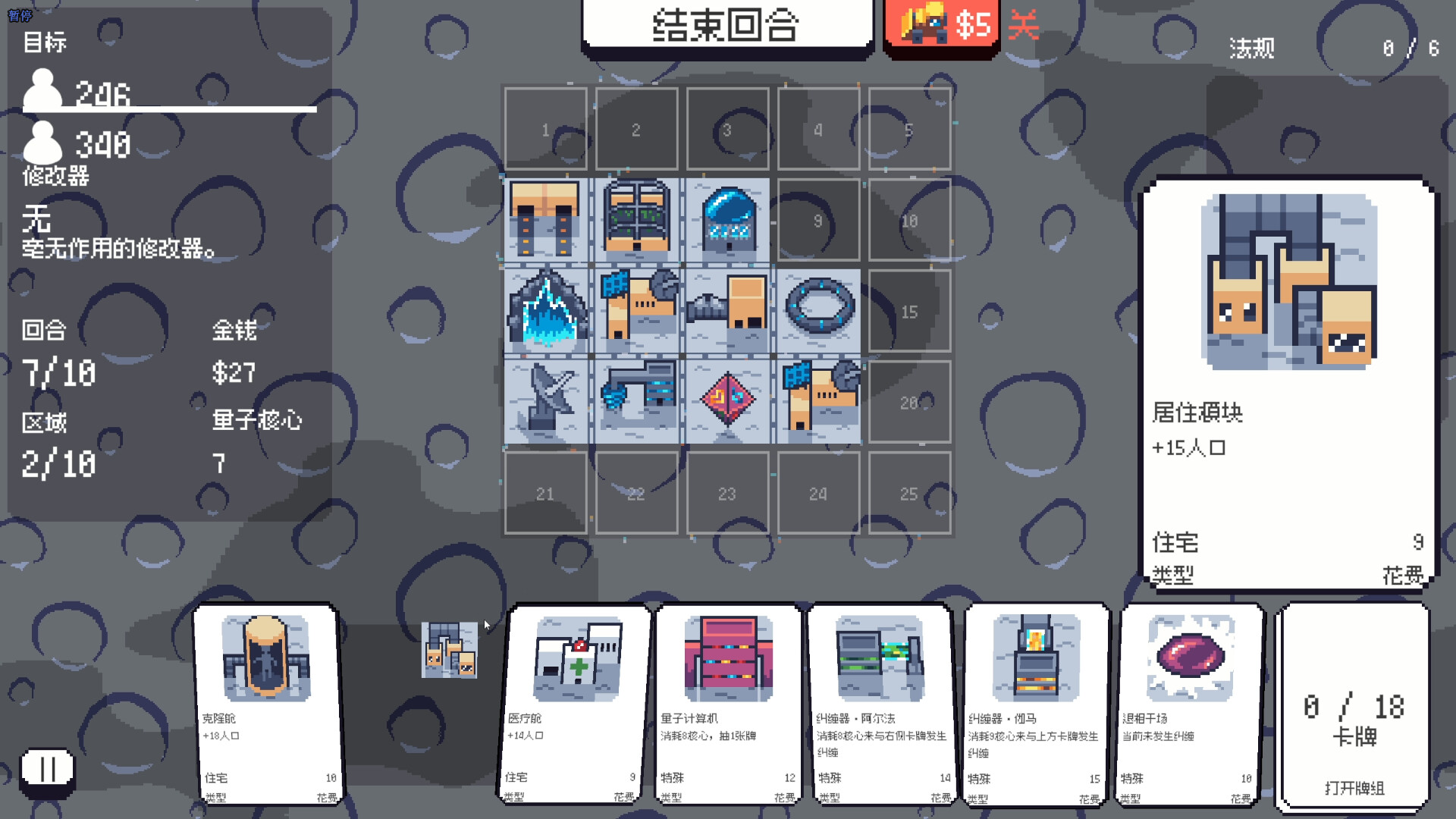 卡牌城建/Cardopolis 截图