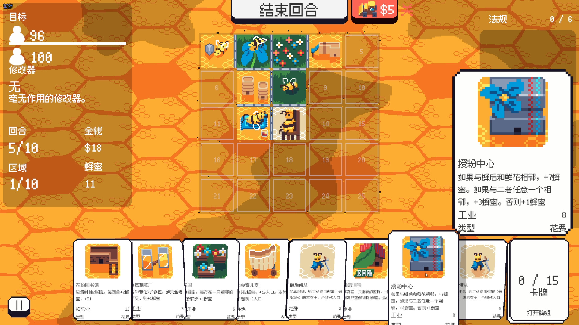 卡牌城建/Cardopolis 截图
