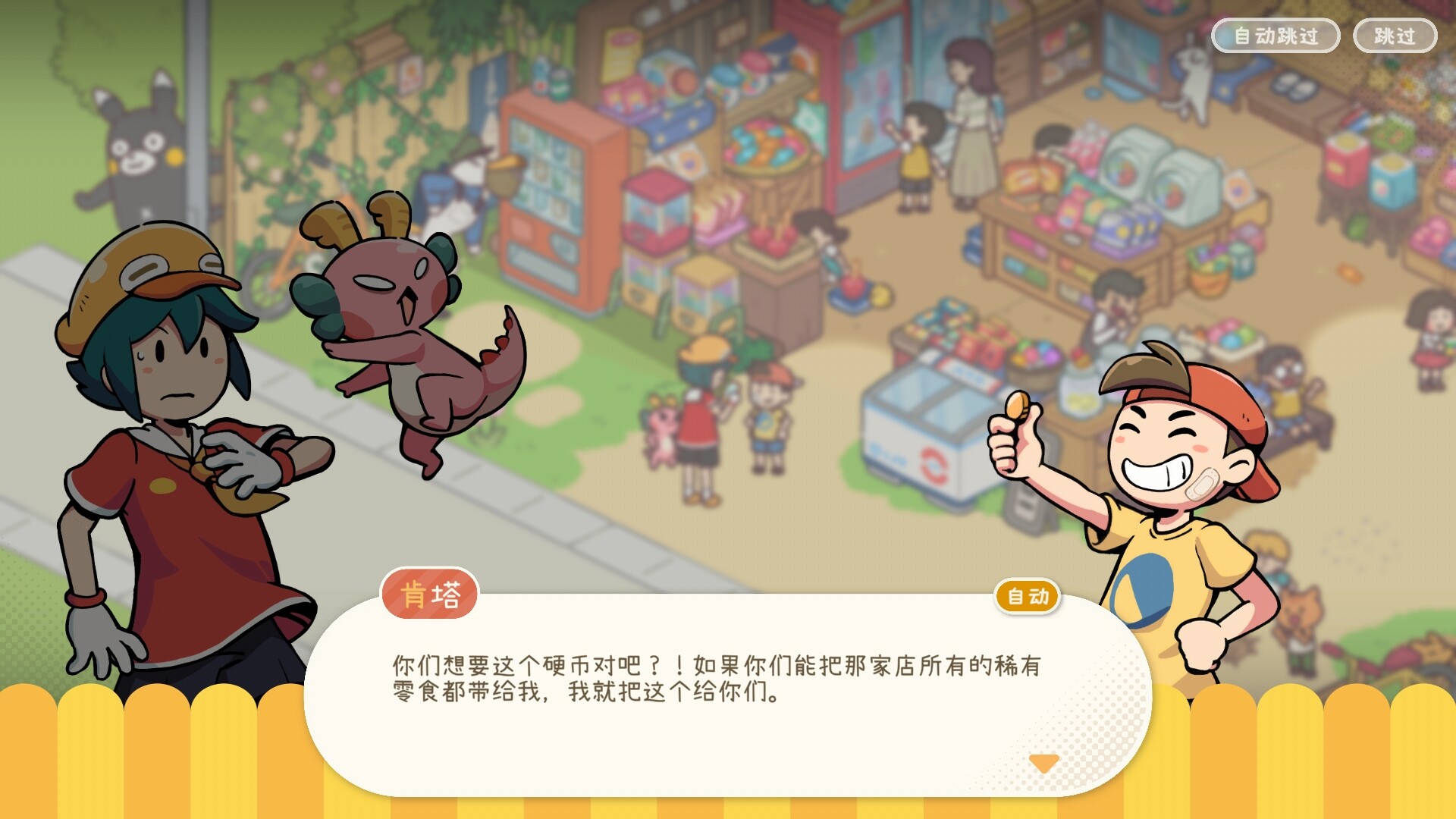 失物招领有限公司/Lost and Found Co. 截图