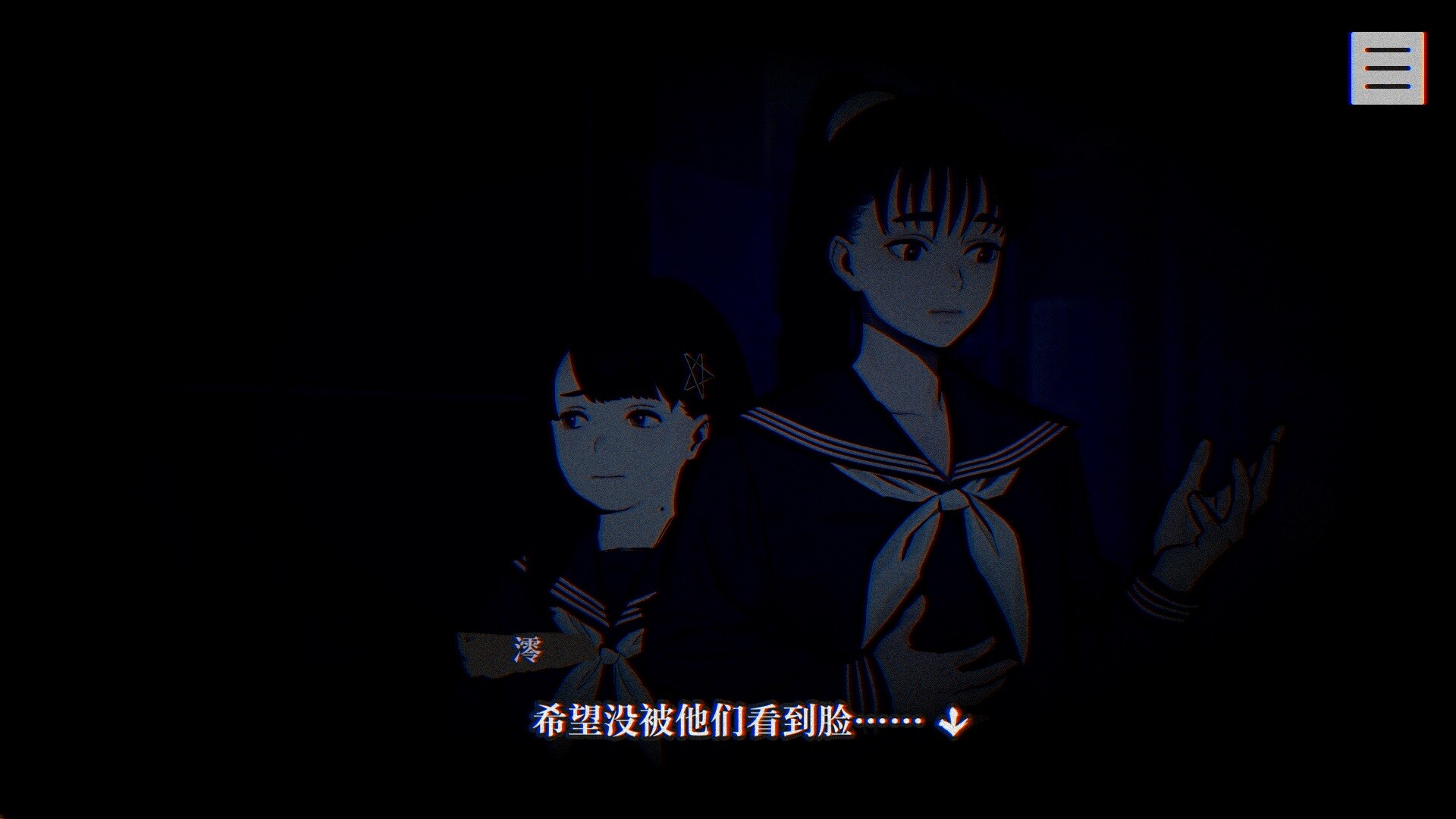 灵视异闻 FILE23 本所七大不可思议 / PARANORMASIGHT: The Seven Mysteries of Honjo 截图