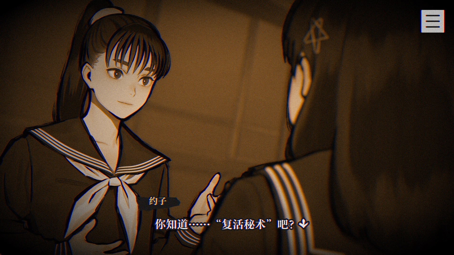 灵视异闻 FILE23 本所七大不可思议 / PARANORMASIGHT: The Seven Mysteries of Honjo 截图