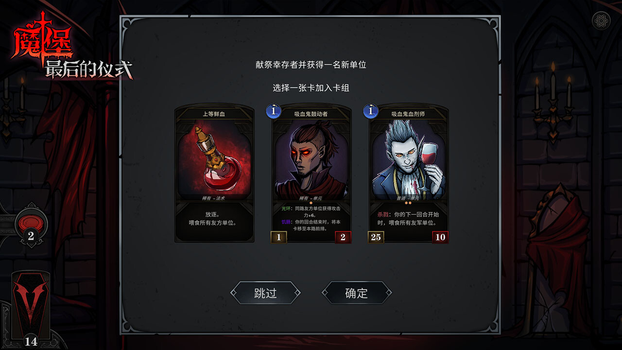 解救与统治 / Deliverance & Reign 截图