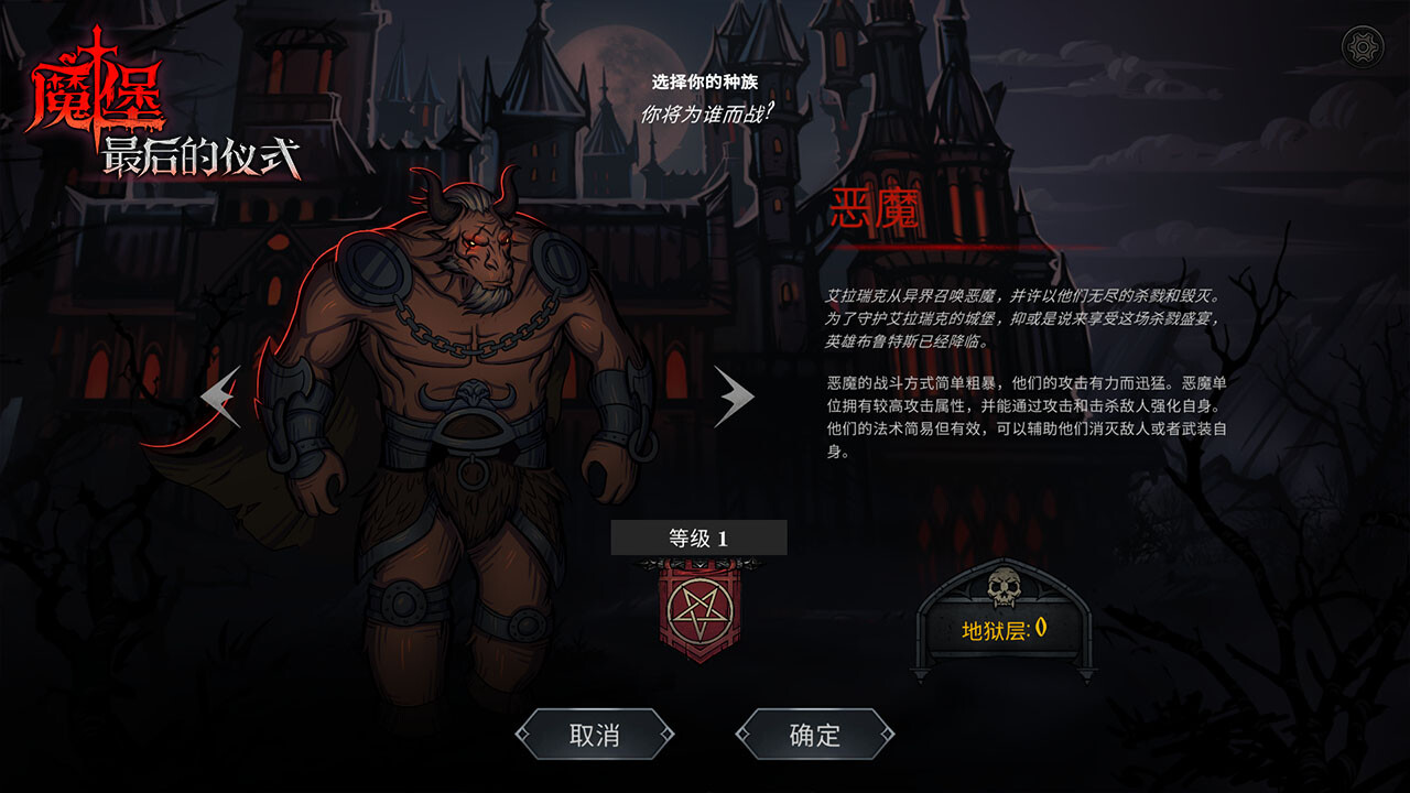 解救与统治 / Deliverance & Reign 截图