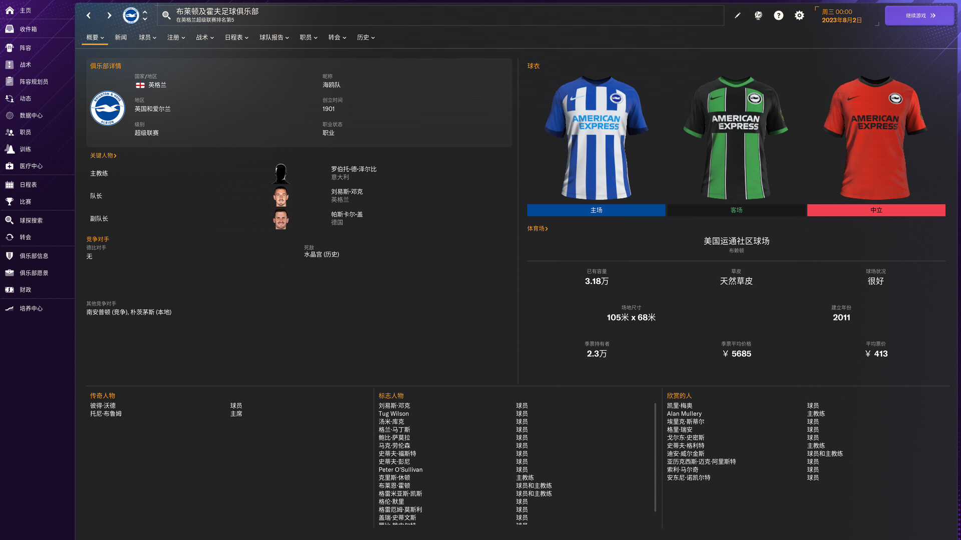 足球经理2024 / Football Manager 2024 截图