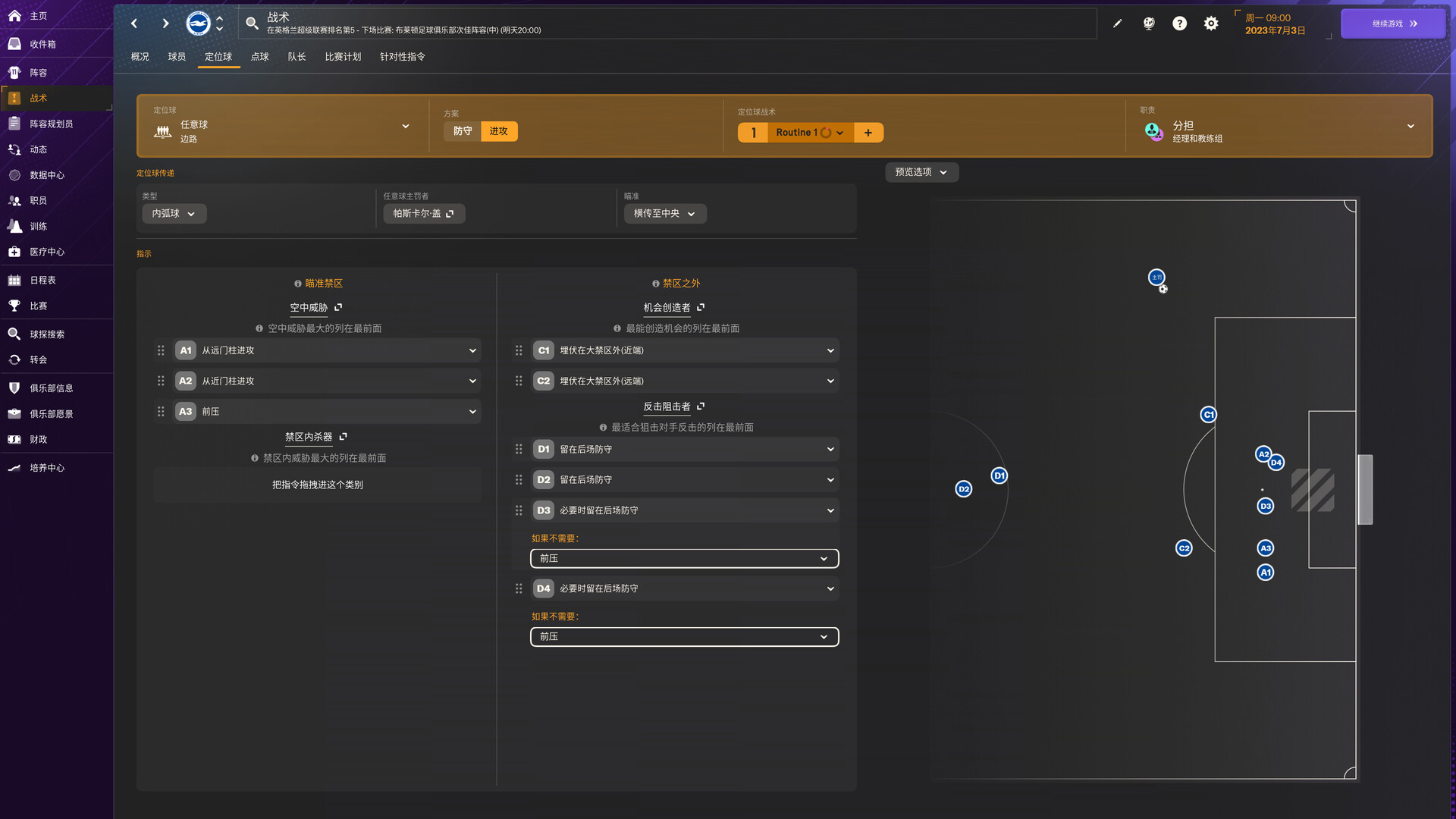 足球经理2024 / Football Manager 2024 截图