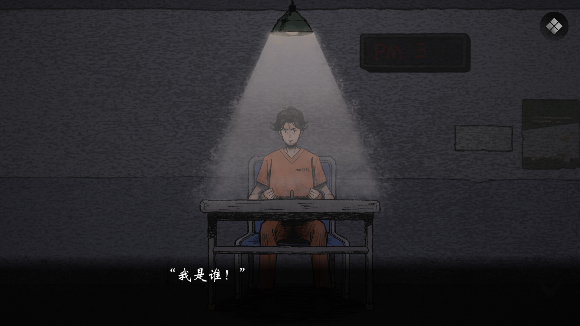 风筝 / No Crime 截图