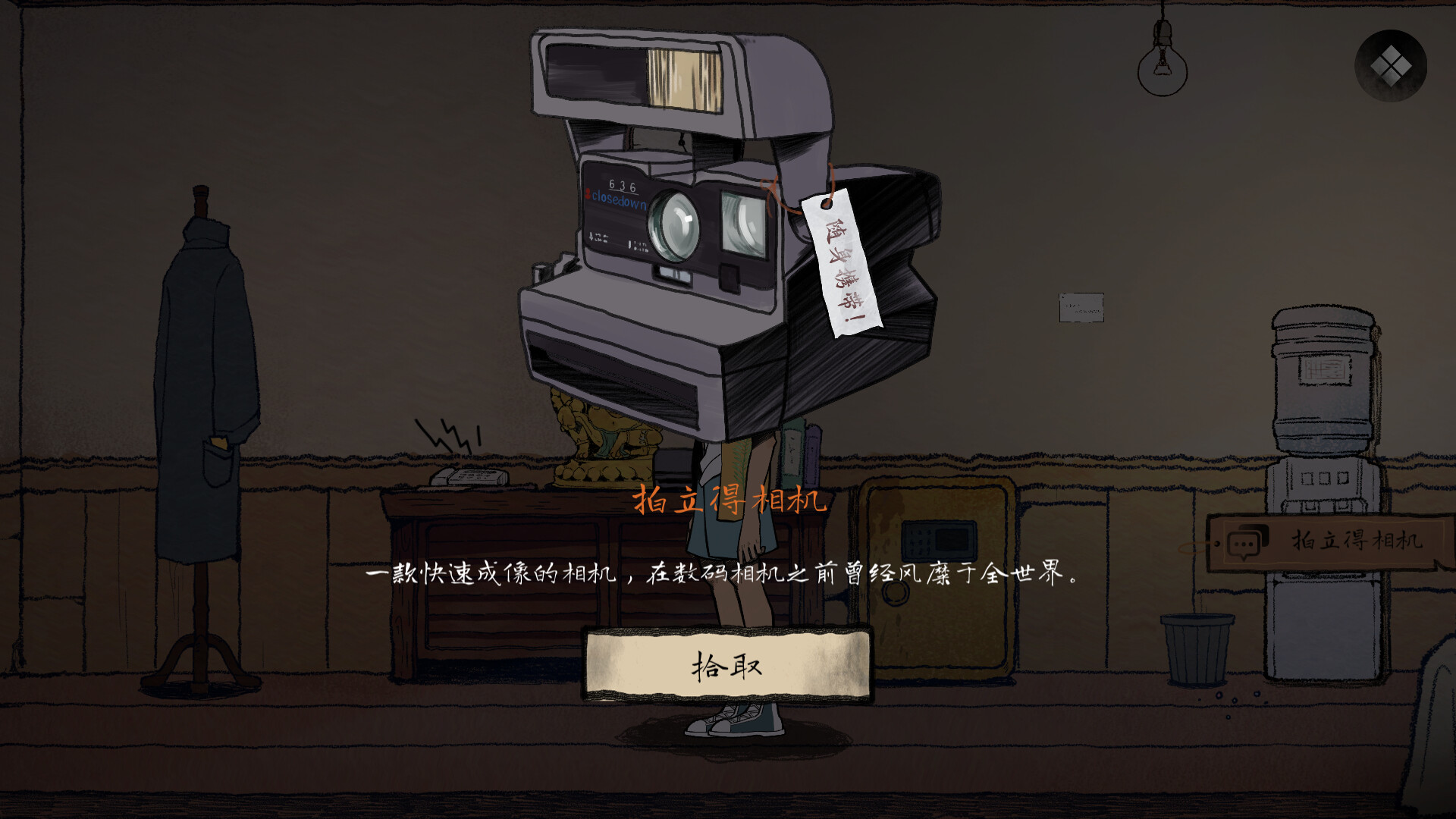 风筝 / No Crime 截图