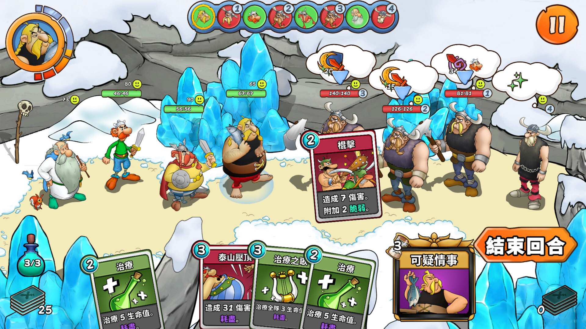 幻想新国度：英雄 / Asterix & Obelix Heroes 截图