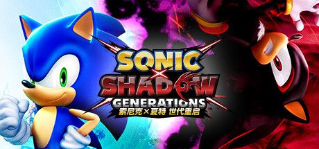 索尼克×夏特 世代重启 / SONIC X SHADOW GENERATIONS HYPERVISOR 游戏图标