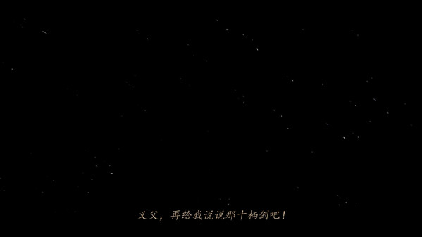 太吾绘卷：天幕心帷/The Scroll of Taiwu : Beyond The Dom