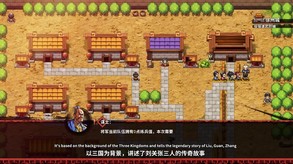 吞食孔明传 / Tunshi Kongming Legends
