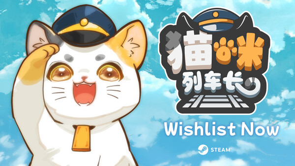 猫咪列车长 / Neko Station