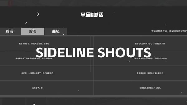 中国足球模拟器 / Chinese Football Simulator