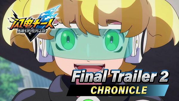 闪电十一人 英雄们的胜利之路/INAZUMA ELEVEN: Victory Roa/支持网络联机