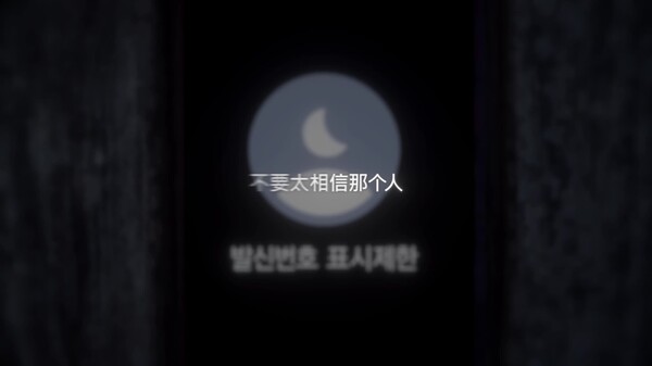 月光对话 / Moonlight Dialogue