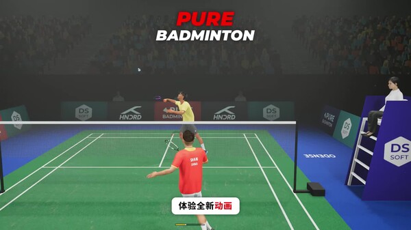 纯正羽毛球/Pure Badminton