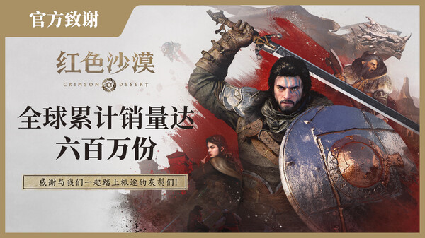 红色沙漠增强版-虚拟机版/Crimson Desert Enhanced HYPERVISOR