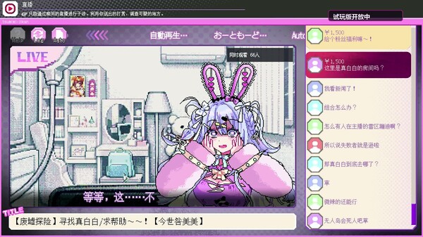 我推的祭品 / Red Chat Ritual – TSUMIMI TIME
