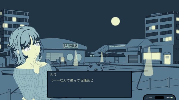 半梦半醒，走走停停/U TSU TSU TSU