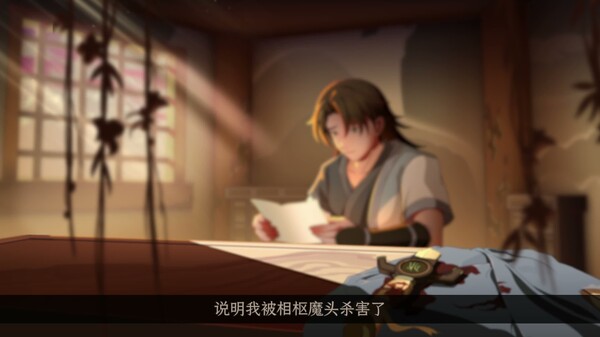 太吾绘卷：天幕心帷/The Scroll of Taiwu : Beyond The Dom