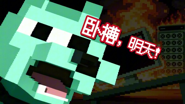 不管了先把游戏做完上线/It’s Fine
