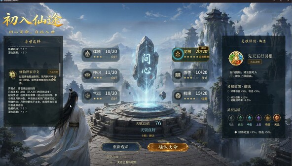 百世成仙/Hundred Lives to Immortality