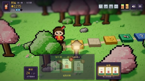 麻雀旅人/Mahjong Traveler