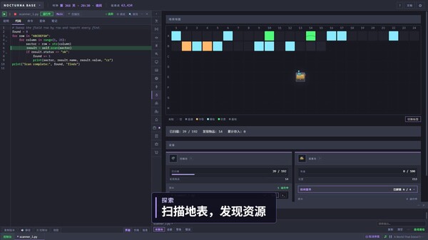 代号：地球改造 / Code Terraform