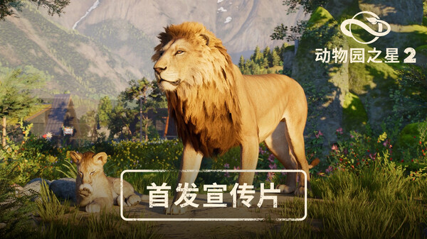 动物园之星2-虚拟机版/Planet Zoo 2 HYPERVISOR