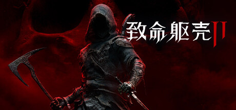 致命躯壳2/Mortal Shell II 图标