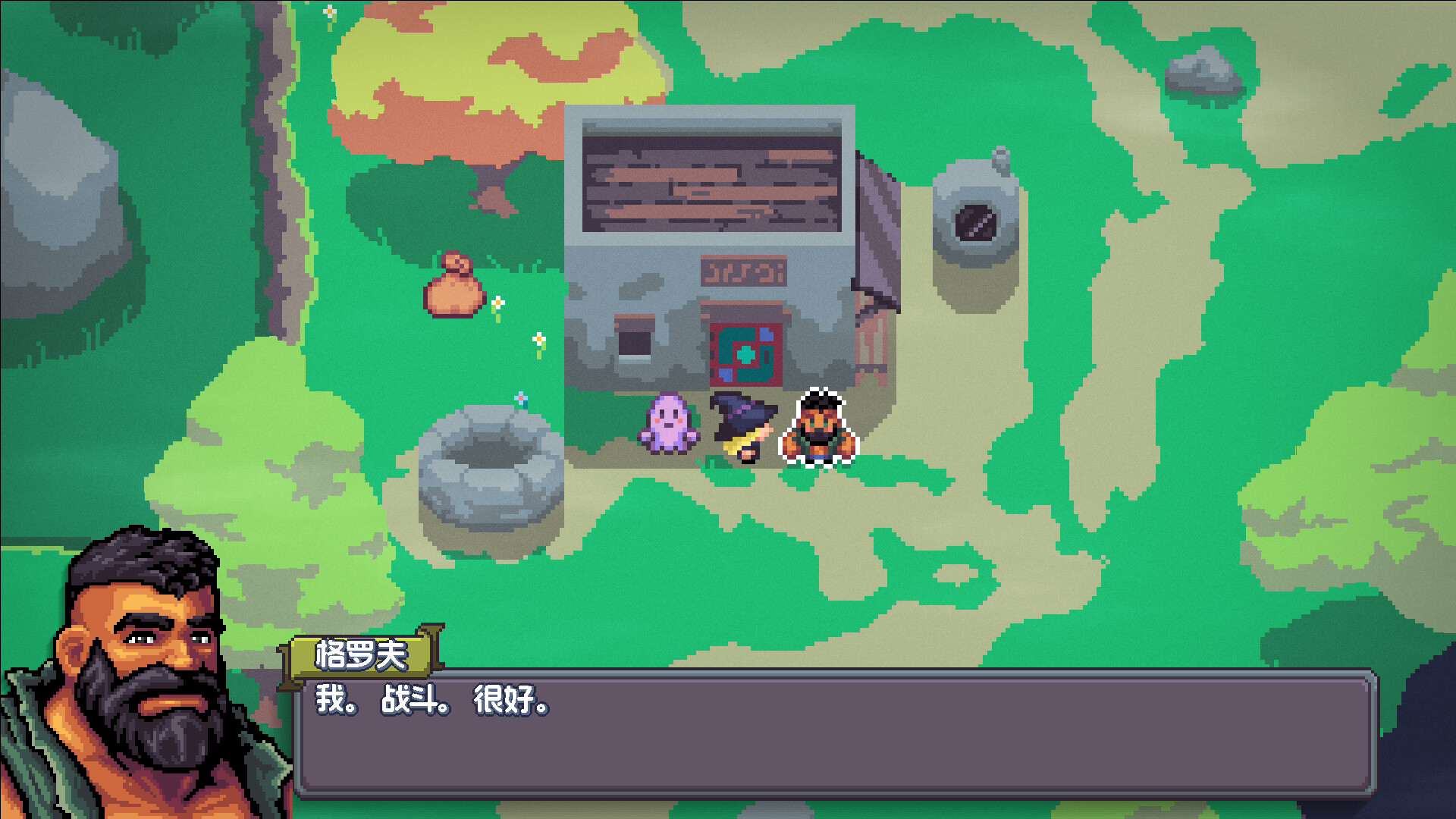 魔釜小女巫 / Cauldron 截图
