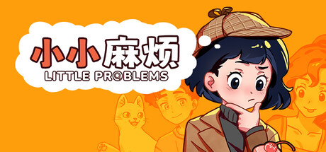 小小麻烦：温馨侦探游戏 / Little Problems A Cozy Detective Game 游戏图标