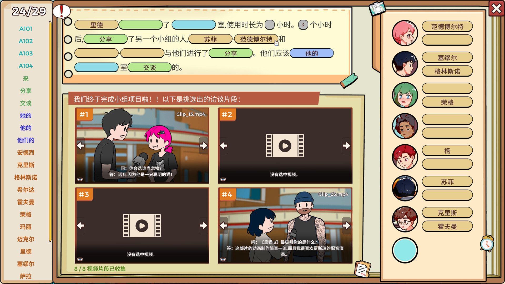 小小麻烦：温馨侦探游戏 / Little Problems A Cozy Detective Game 截图