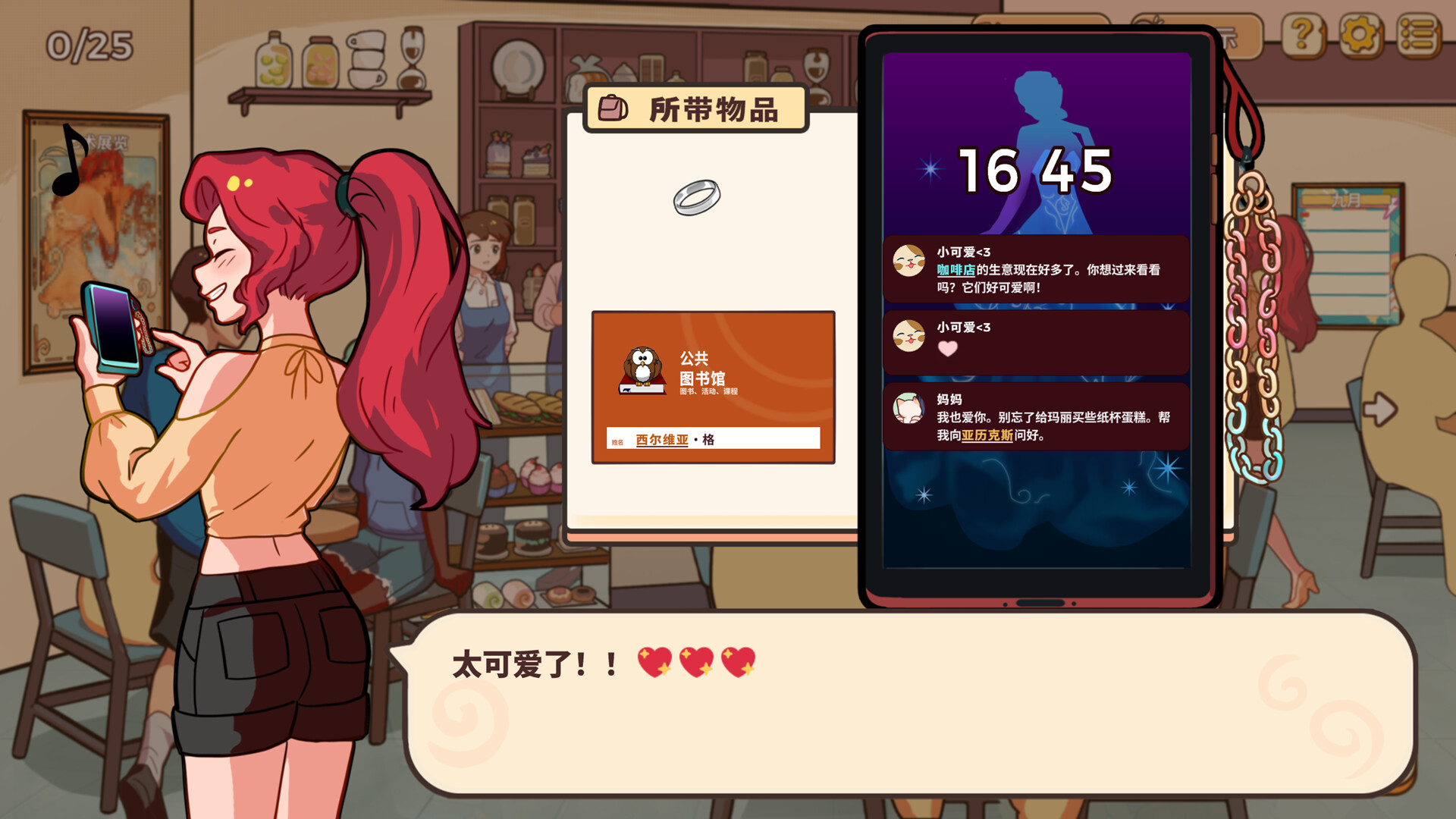 小小麻烦：温馨侦探游戏 / Little Problems A Cozy Detective Game 截图